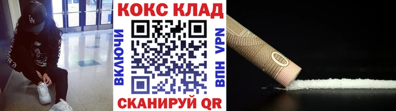 КОКАИН VHQ  Купить закладки  Урай 