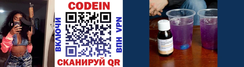 Купить Урай Кодеиновый сироп Lean напиток Lean (лин)