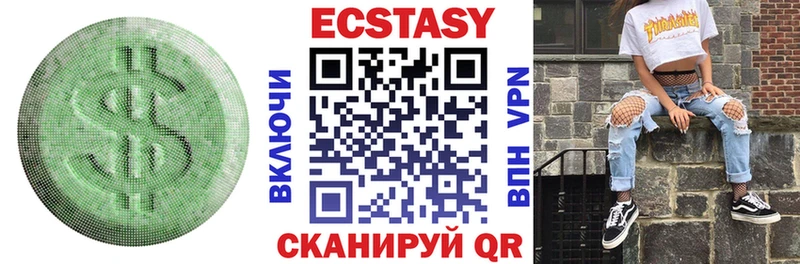 Экстази таблы  Купить где  Урай 