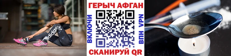 Купить  Урай  ГЕРОИН Афган 