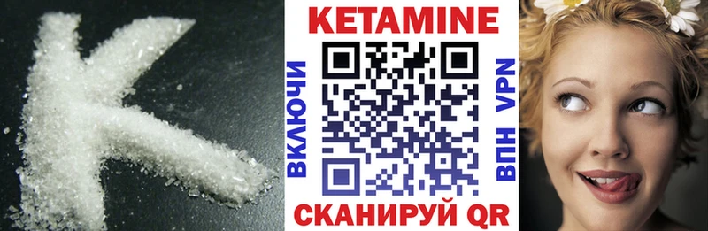 Купить закладки  Урай  Кетамин VHQ 