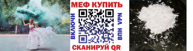 Купить закладки Урай МЕФ mephedrone