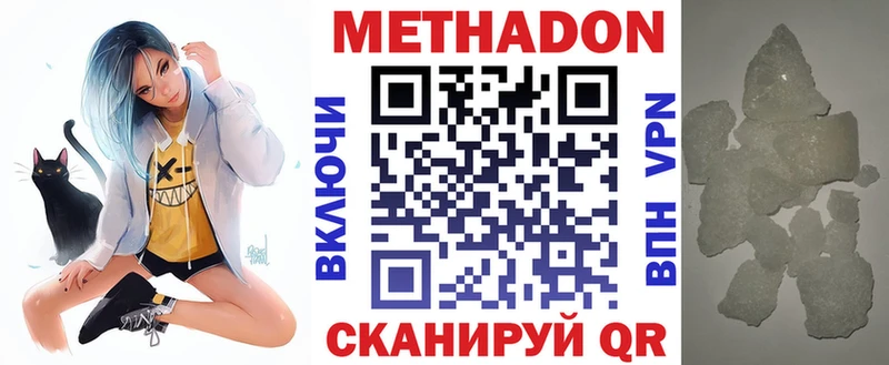 Купить где Урай МЕТАДОН белоснежный