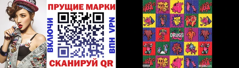 Марки NBOMe 1500мкг  Купить закладки  Урай 